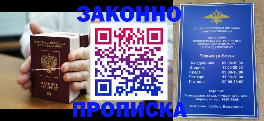 временная регистрация недорого в Талдоме