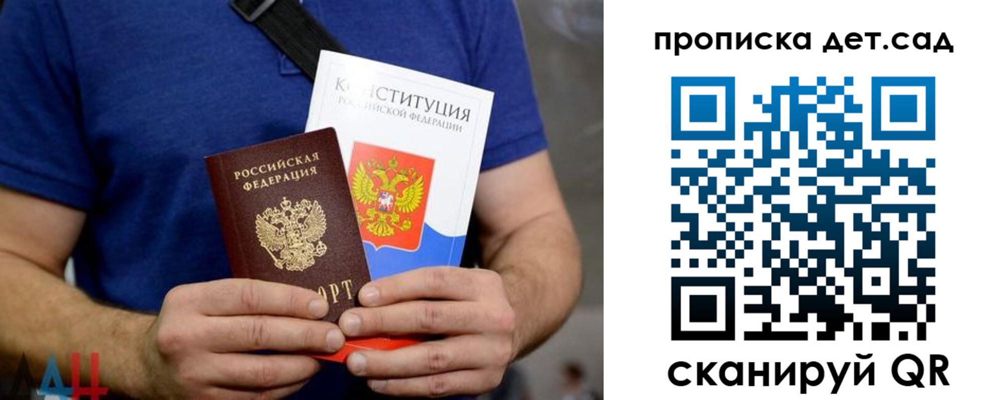 прописка от собственника в Талдоме