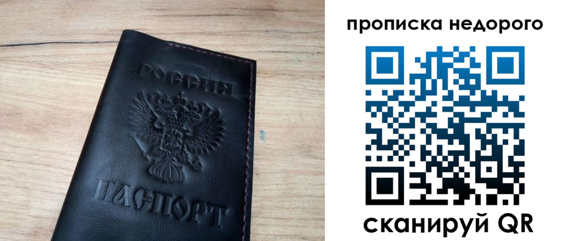 прописка в квартире в Талдоме