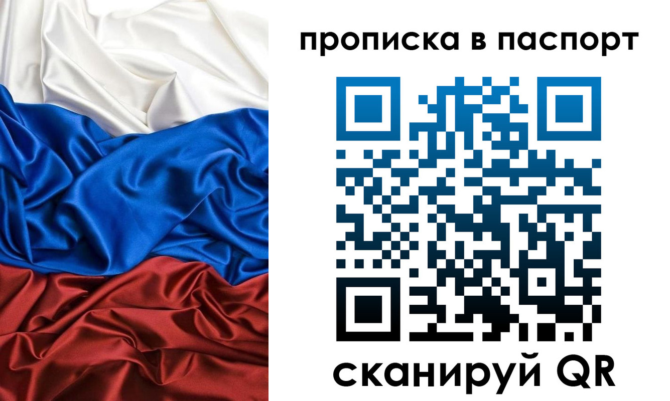 прописка ребенка в Талдоме