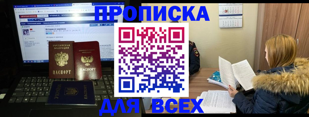 прописка для работы в Талдоме
