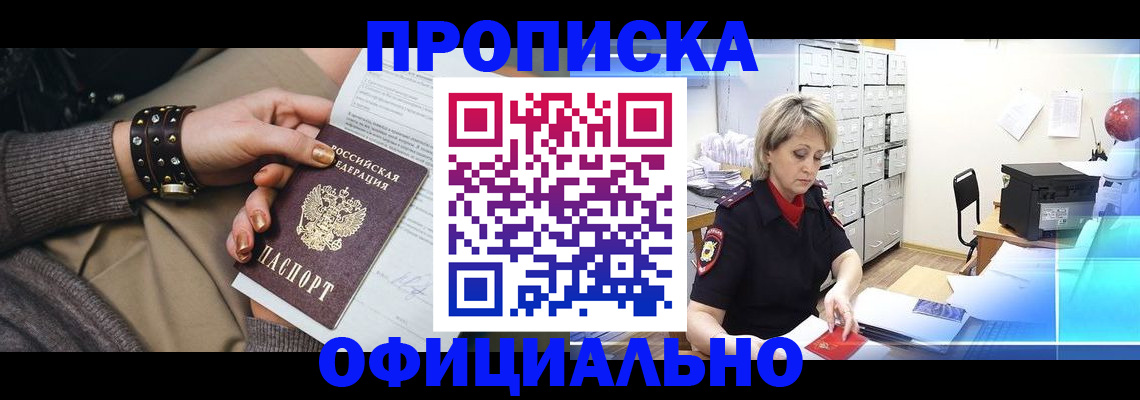 прописка законно в Талдоме