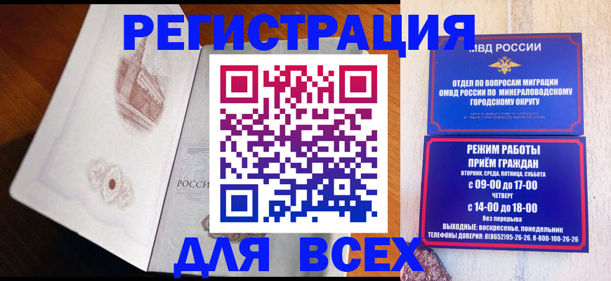 временная регистрация для школы в Талдоме