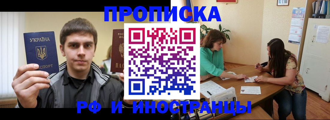 прописка от собственника в Талдоме