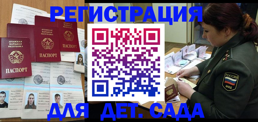 временная регистрация купить в Талдоме