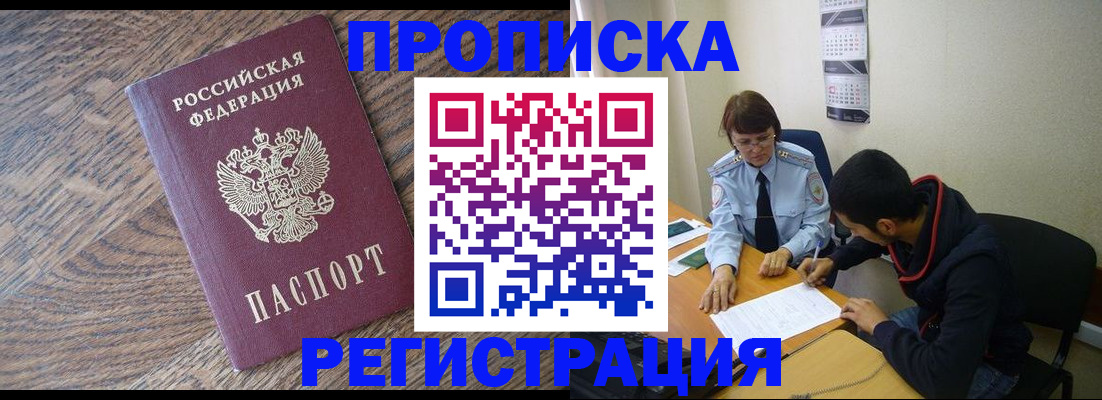 временная регистрация для школы в Талдоме