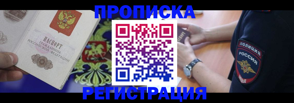 регистрация в Талдоме
