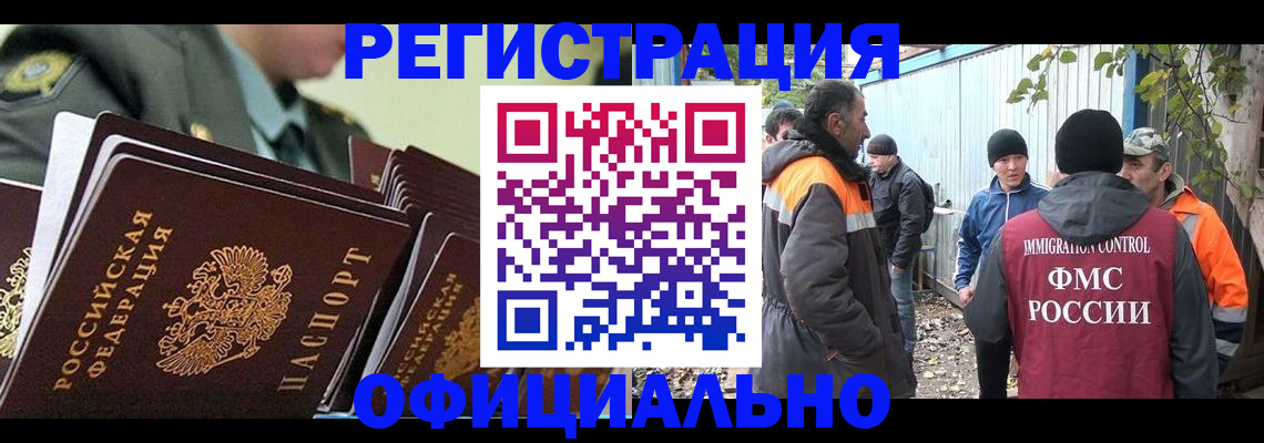 прописка 2025 в Талдоме