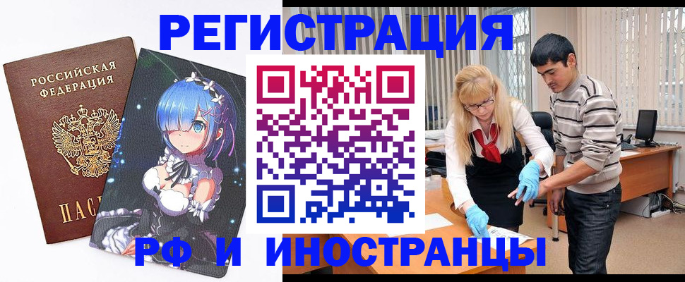 временная регистрация адрес в Талдоме