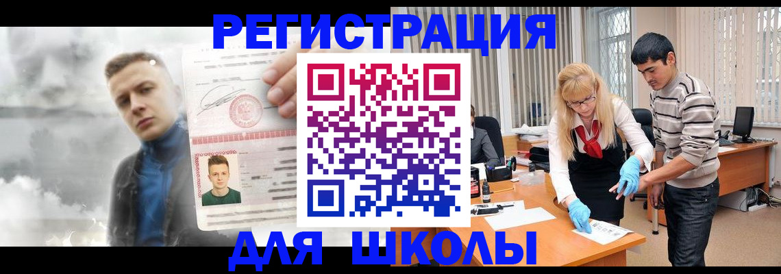 прописка в Талдоме